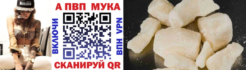 A PVP VHQ  Шали 