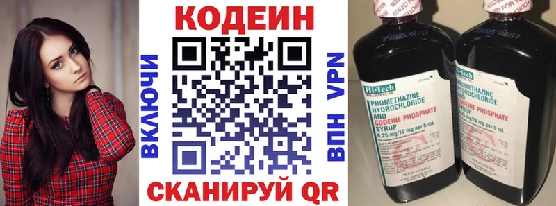 ОМГ ОМГ маркетплейс  Шали  Кодеин Purple Drank  как найти закладки 