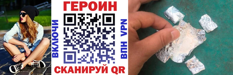 ГЕРОИН белый  Шали 