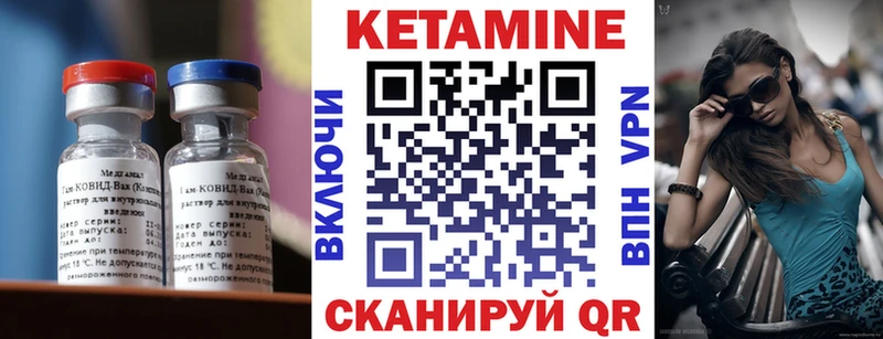Кетамин ketamine Шали