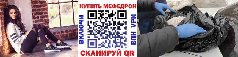Мефедрон VHQ  Шали 