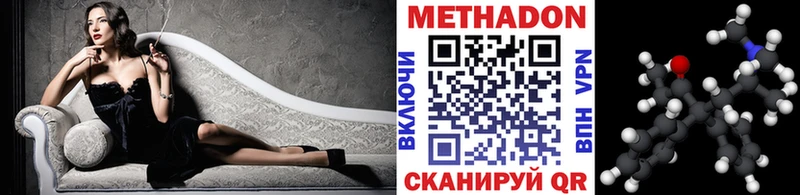 OMG онион  Шали  Метадон methadone  что такое  