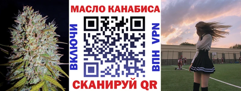 ТГК THC oil мега онион Шали